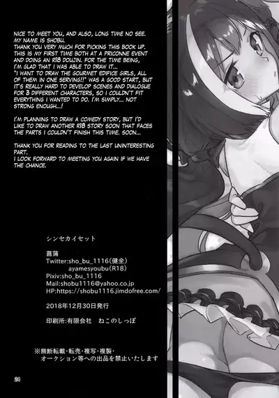 (C95) [Shinsekai Set (Shobu)] Bishokuden Full Course | Gourmet Edifice Full Course (Princess Connect! Re:Dive) [English] [The Blavatsky Project]