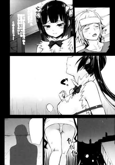 Bell-kun no Tame ni Loki Familiar ni Yararechatta kedo Boku Machigattenai yo ne?