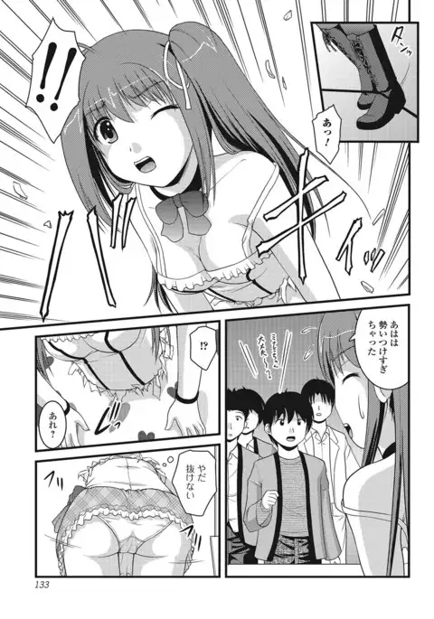 Fujouri na Nyotai Kousoku