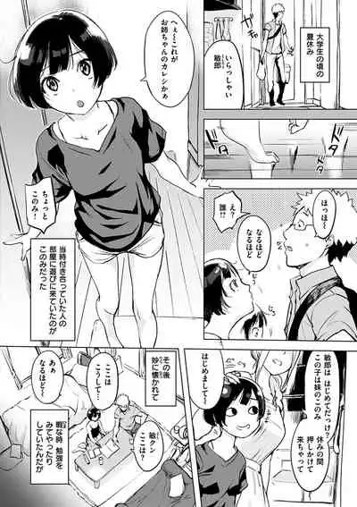 [utu] Kuchidoke Peace! - Melt in the mouth bliss [Digital]