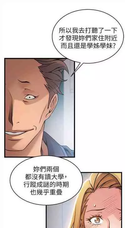 弱点 1-62 中文翻译(更新中)