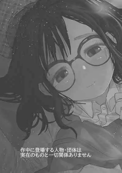 Gakkou de Ichiban Jimi na Futari ga Tsukiatte kara no Hanashi 3