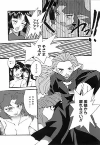 [Nishiki Shirou] Shinmyou Gosenzosane