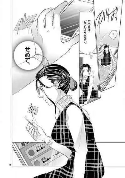 Zettai Toshishita Kareshi!! 1-6