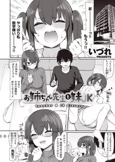 COMIC X-EROS #84