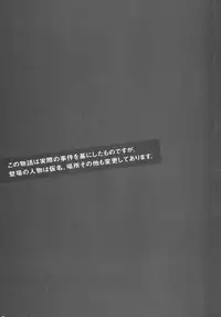 [Kumagai Kuniwo] The Judgement of Rape