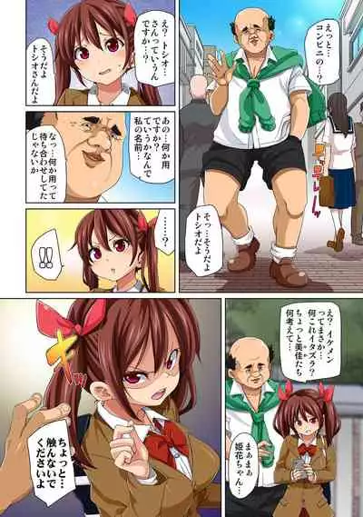 [Marui Maru] Hattara Yarechau!? Ero Seal ~Wagamama JK no Asoko o Tatta 1-mai de Dorei ni~ 1-20 [Digital]