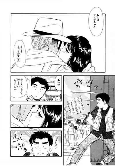 [satou marumi] Pheromone legend Vol.1 6-9