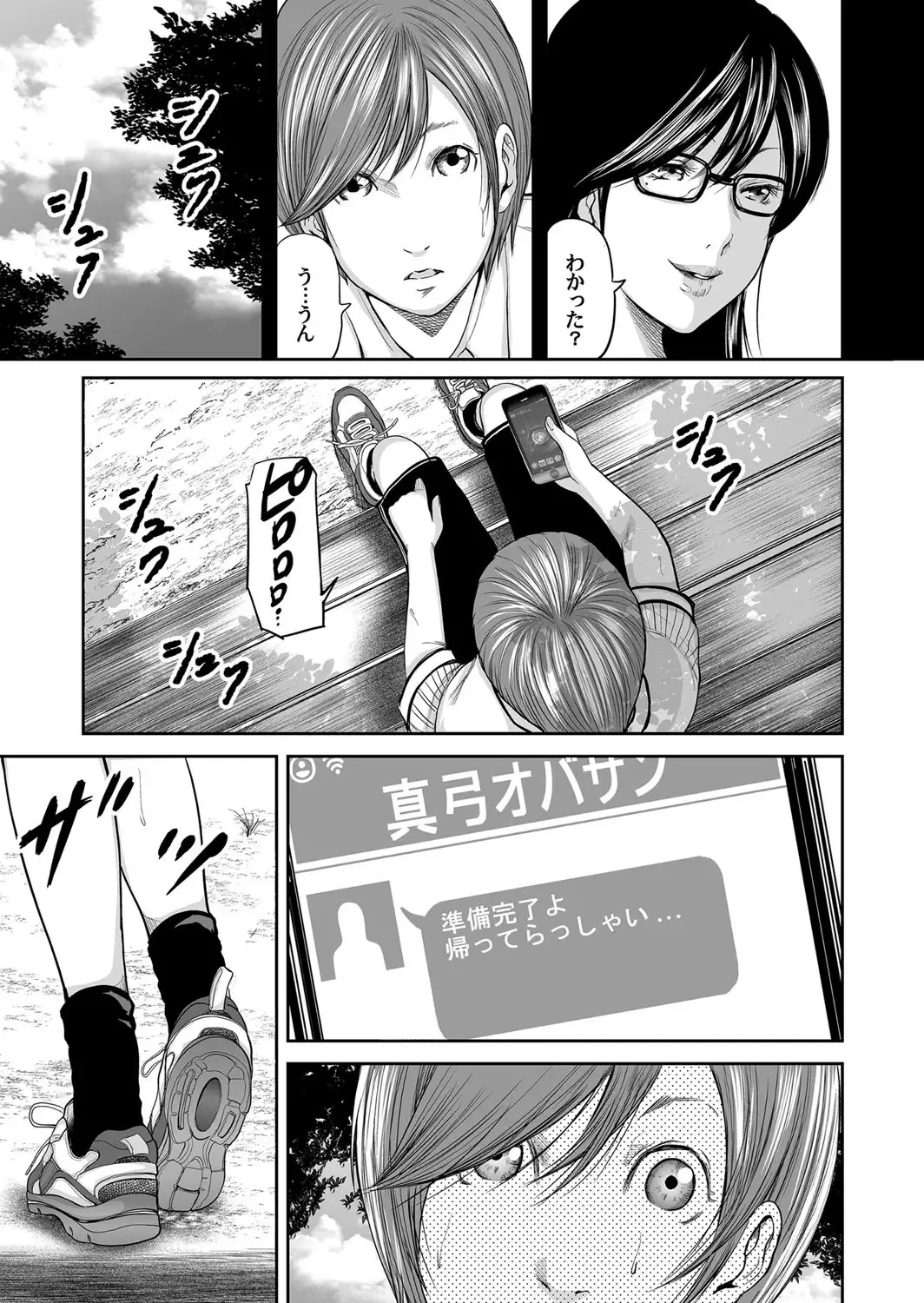 相姦のレプリカ