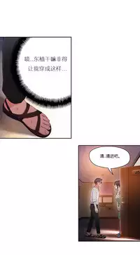 [Park Hyeongjun] Sweet Guy Ch.22-41 (Chinese)