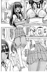 [Marneko] Trans "B" Maid x Asa Onna to Futanari Ojou-sama [Chinese]