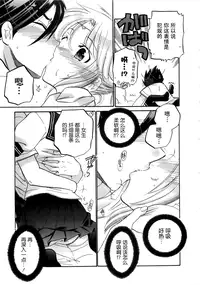 [Nakata Yumi] Iinari Princess [Chinese]