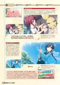 [Lose] Maitetsu Visual Fan Book [Digital]