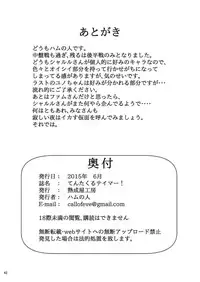 [Jukuseiya Koubou (Hamunohito)] Tentacle Tamer! Episode 3 Act 2 [Digital]