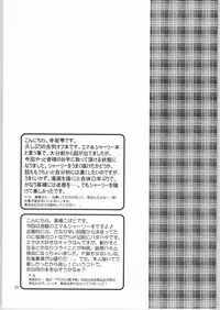 [Shizuku Terasaka & Kobato Takahashi] edel frau (Shirley + Emma)