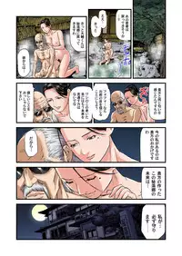 [Tenma Femio] Yokkyuu Fuman no Hitozuma wa Onsen Ryokan de Hageshiku Modaeru 01-21 [Digital]