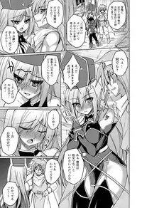 [Takeda Aranobu] Hime Hame Trip