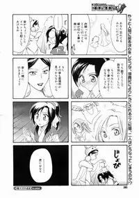 COMIC Megastore H 2005-04