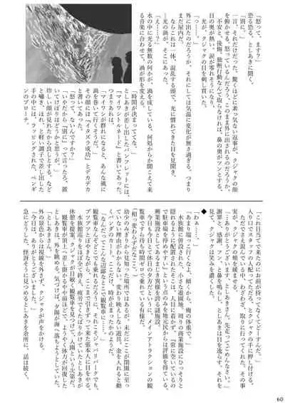 may Kemono Friends Thre Goudoushi 2