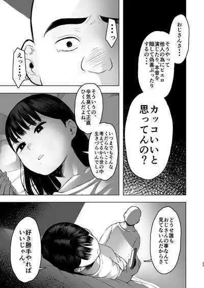 [Omizu Chihiro] Oya ni Suterareta kara, Shikatanaku Karada Utte Game suru. 1 [Digital]