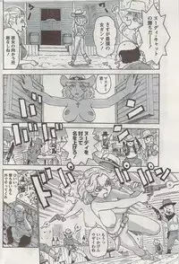 Monthly Vitaman 2007-08