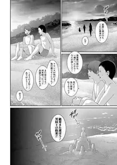 Shin Tomodachi no Hahaoya Ch. 1-11