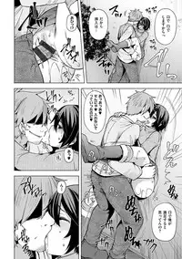 [Ayakase Chiyoko] Wakazuma Zakari [Digital]