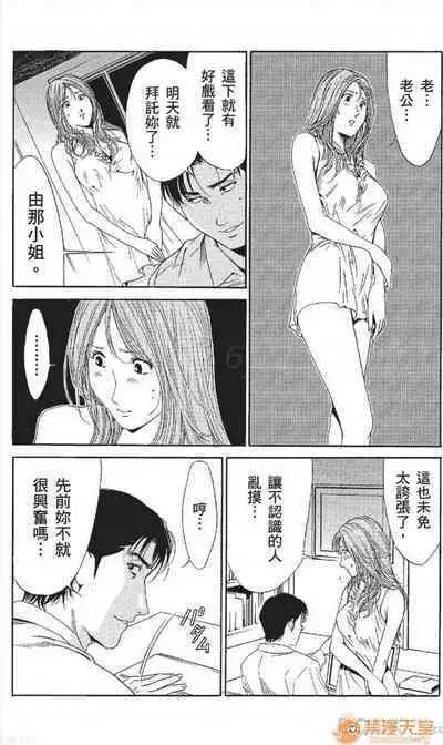 セレブ那由 AVない若奧さま