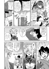 [Misaki (Mikemono Yuu)] Akuma de JK！-Makai App de Harem Shinken- Ch. 1-3 [Digital]