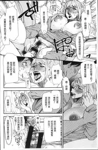 [Ooshima Ryou] Yoromeki. | 紅杏出牆。 [Chinese]