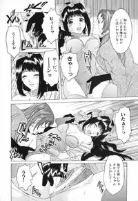 [Tachibana Atsushi] Chijoku no Onna