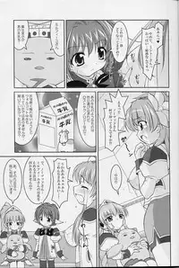 (C64) [Misty Isle (Sorimura Youji)] Gala-P (Galaxy Angel)