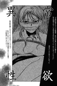 [Umino Yayoi] Ijou Seiyoku Mesuinu Toshite [Digital]