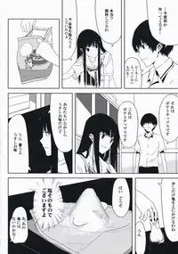 (C73) [Moriisan-Tokono (Morii Shizuki)] Sore Coffee dayo Futami-san (KimiKiss)