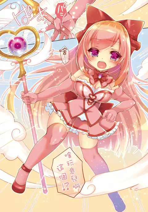 TS mahou shoujo Hiromi 1