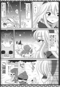 (C80) [AREYOUHAPPY? (Asai Ichiko)] Kari Nyan Nyan Soushuuhen Classic (Monster Hunter)