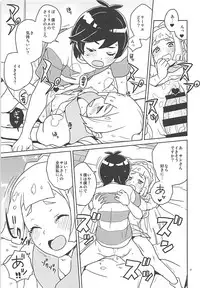 (Puniket 37) [Zenra Restaurant (Heriyama)] Lillie Kimi no Atama Boku ga Yoku Shite Ageyou (Pokémon Sun and Moon)