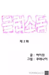 [Kurenai] Club Sodom Ch.1-11 (English) (Ongoing)