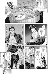 [Tsubakiya Meguru] Momoiro School ~ToroPuru Namahame Jugyouchuu~ [Digital]