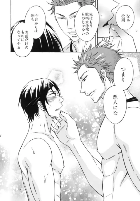 Samezuka Gakuen Bitch Buchou 3