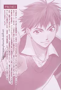 [Haribote (Ren Hotaka)] Futago to Onii-san (Harry Potter)