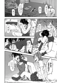 [Konchiki] Watashi H Desu yo ?