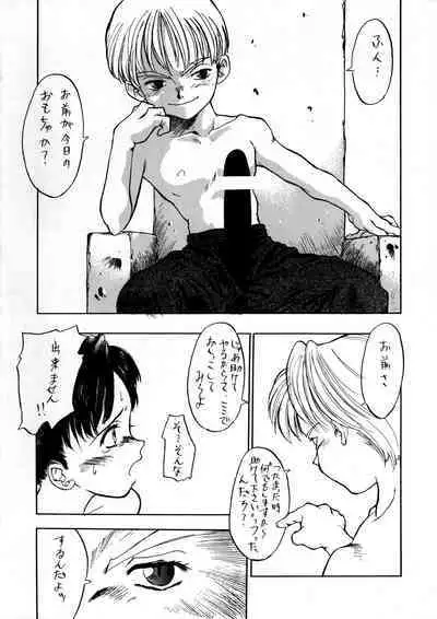 PSYCHO DELICIOUS Vol. 6