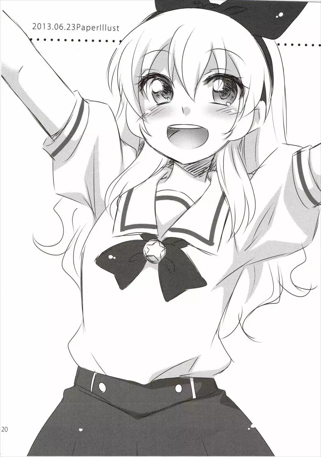 Kagayake! Ran-chance