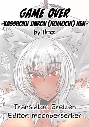 Game Over -Kasshoku Jinrou Hen- | Game Over -Brown Mama Wolf Edition-