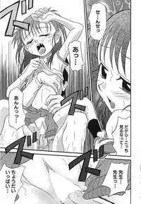 [Anthology] LOCO vol.5 Aki no Omorashi Musume Tokushuu