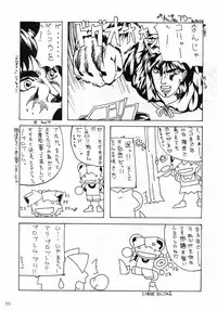 (SC16) [AKKAN-Bi PROJECT (Yanagi Hirohiko, Nosuke, TOKIORI)] ACTG (Dead or Alive)