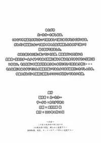 (C90) [Kaminari-neko (Eitarou)] Miho to Anzu no Naisho no Himegoto (Girls und Panzer) [English] [/u/ scanlations]