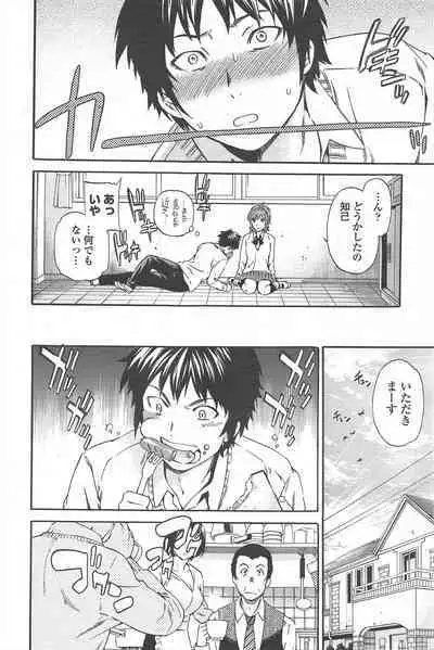 COMIC Penguin Celeb 2011-01