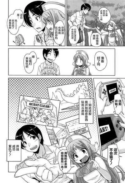 15 Bishoujo Hyouryuuki Ch. 4-10